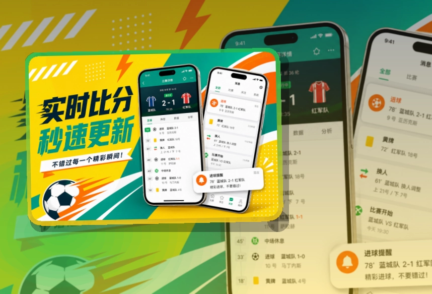 世界杯竞猜APP访问界面图