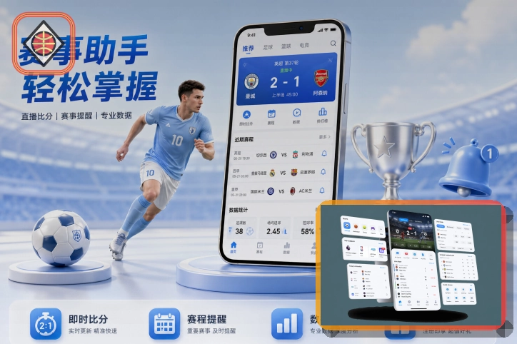 世界杯竞猜热门赛事推荐图